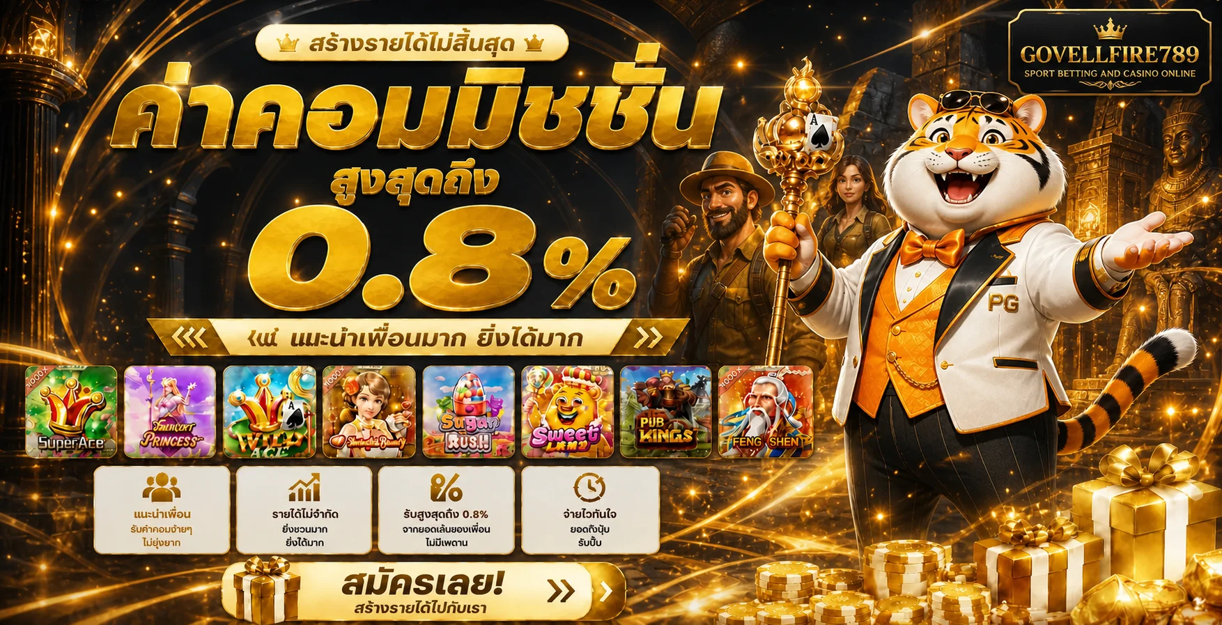 ภาพแนะนำบริการ GOVELLFIRE789 โทนส้มทอง
